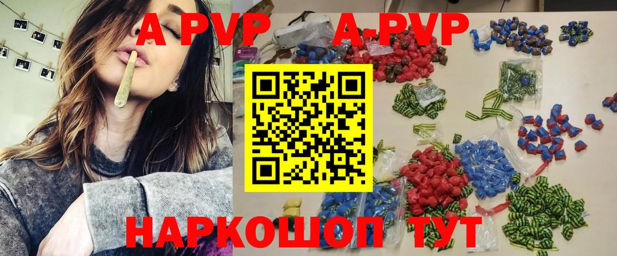 Сертолово  А ПВП мука  Alpha PVP крисы CK  Alpha-PVP кристаллы  Alpha-PVP  Вход с VPN 