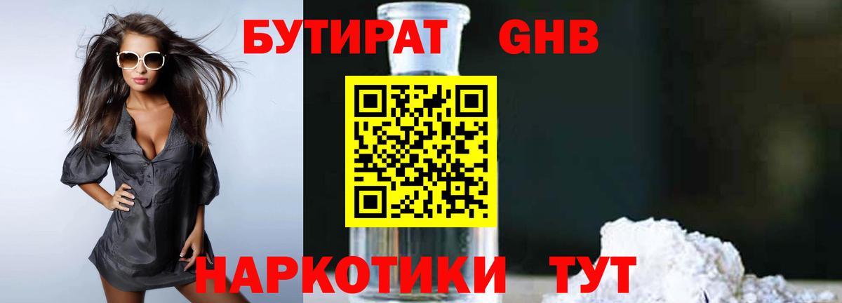 Бутират оксана  Вход с VPN  Сертолово 