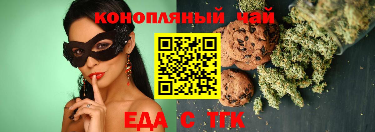 Сертолово  Canna-Cookies марихуана  Вход с VPN 