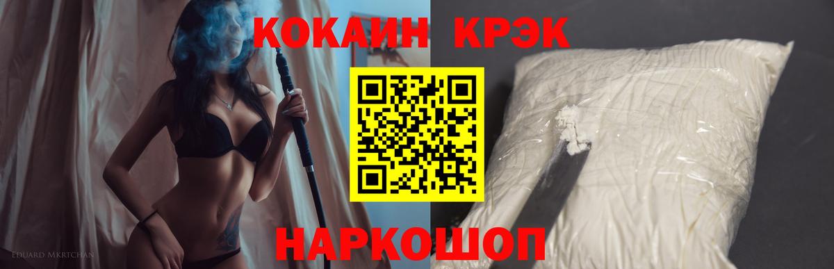 КОКАИН Fish Scale Сертолово