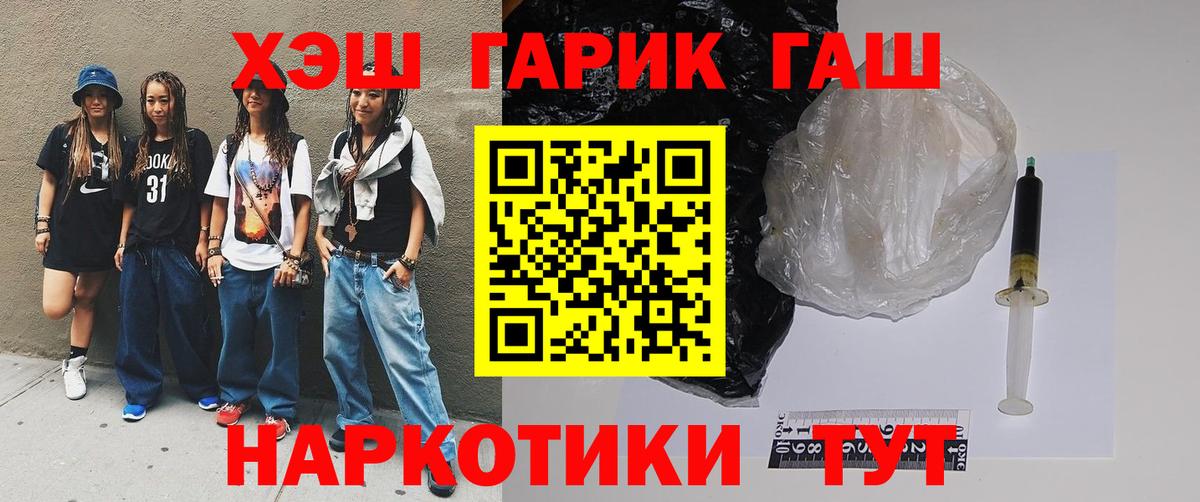 Гашиш  ГАШ гарик  Вход с VPN  Сертолово  Гашиш Premium 