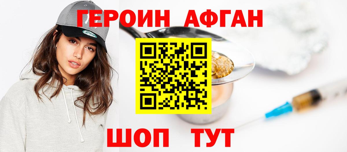 Героин герыч Сертолово