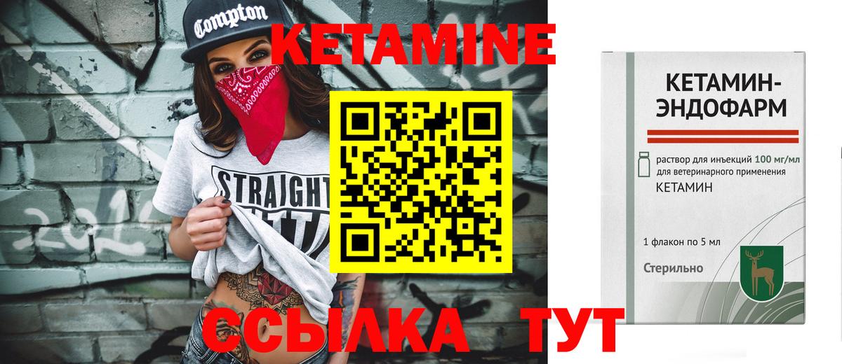 МЕГА сайт  КЕТАМИН ketamine  Вход с VPN  Кетамин VHQ  Сертолово 