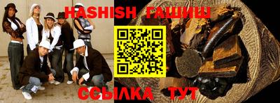 синтетический гашиш Моздок