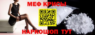 мет Можайск