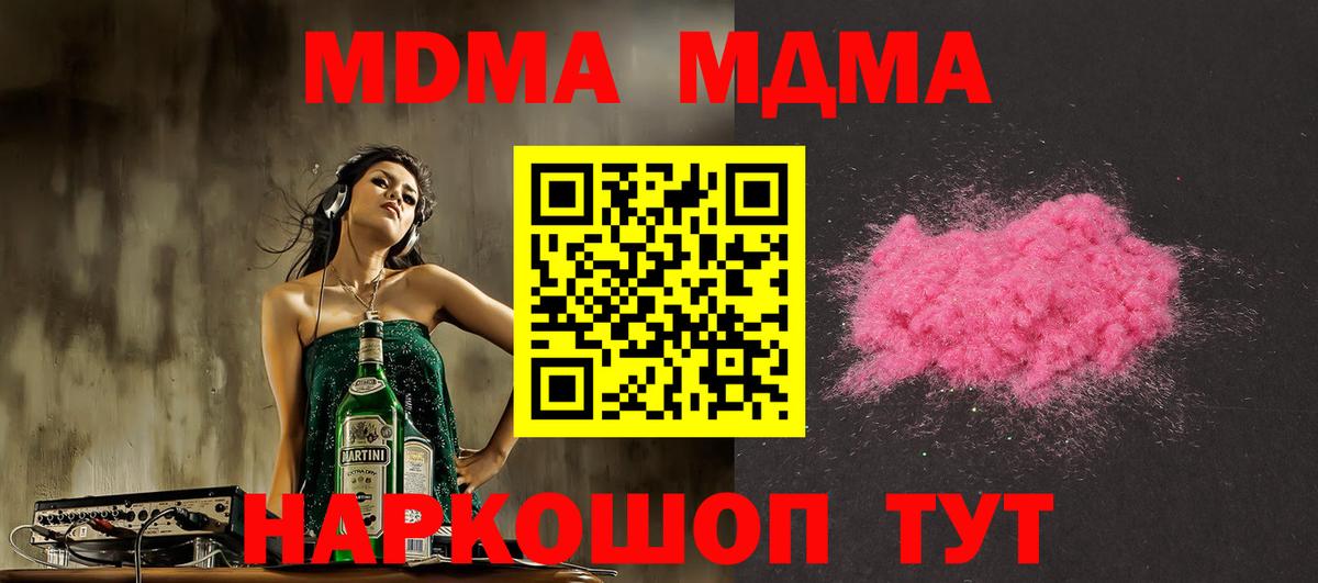 MDMA  MDMA молли  Вход с VPN  Сертолово 