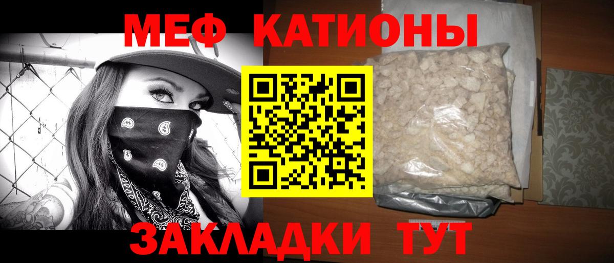 Меф Сертолово