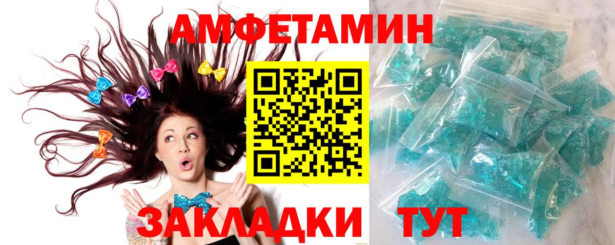 Первитин  Вход с VPN  Сертолово  Первитин кристалл 