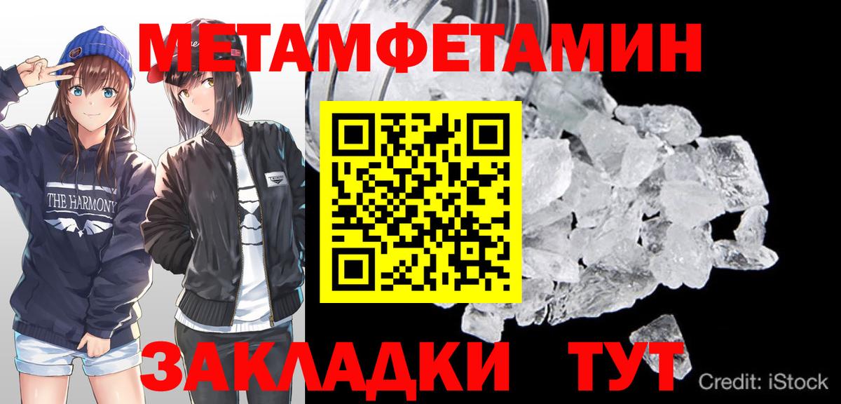 МЕТАМФЕТАМИН витя Сертолово