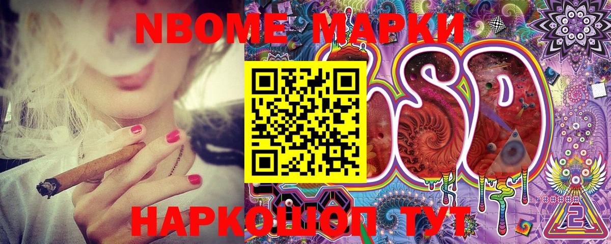 где продают   Вход с VPN  Марки NBOMe  Сертолово  Марки N-bome 1500мкг 