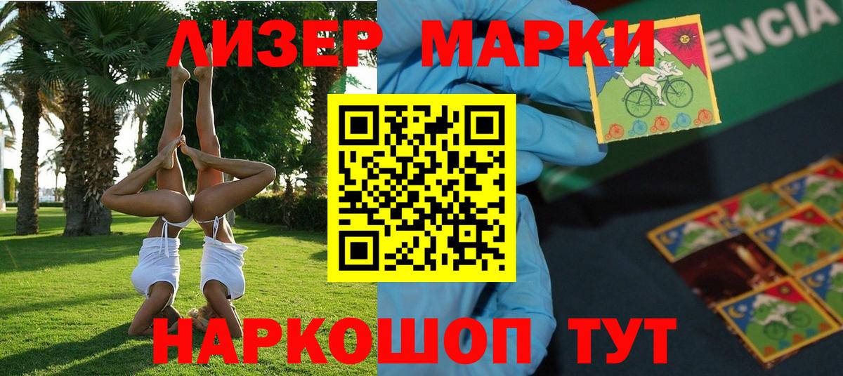 Марки N-bome 1500мкг Сертолово