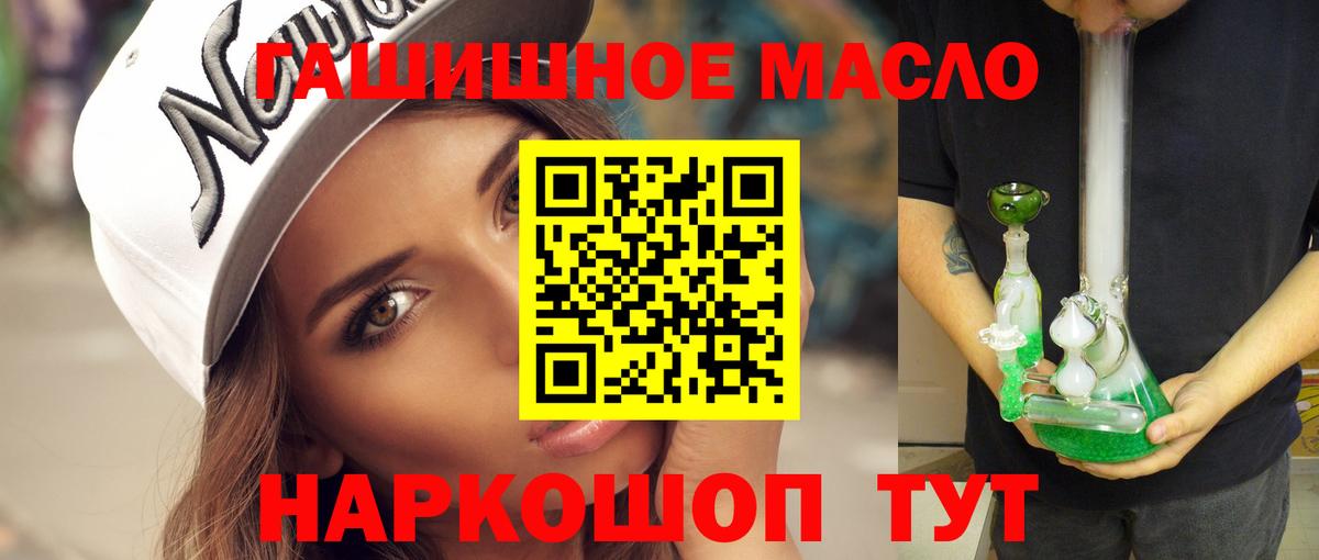 Сертолово  Дистиллят ТГК гашишное масло  Вход с VPN  Дистиллят ТГК концентрат 